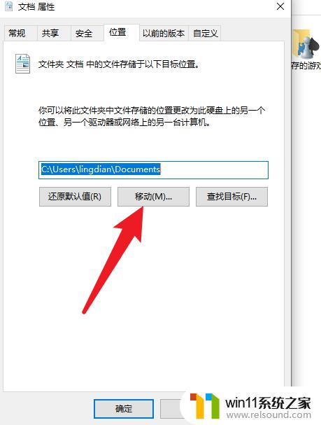 win10将c盘文件移动到d盘的方法_win10文件如何从c盘移到d盘