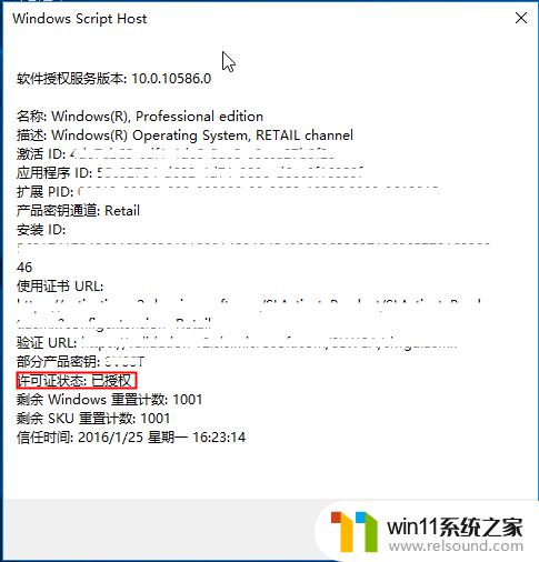 windows查看系统激活的方法_windows怎么看激活状态