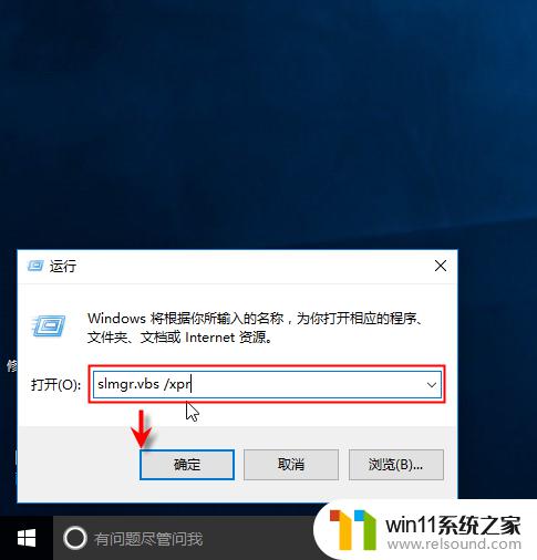 windows查看系统激活的方法_windows怎么看激活状态