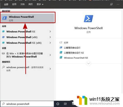 windows10应用商店不见了如何修复_win10应用商店不见了怎么解决