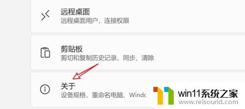 win11去掉激活水印的方法_win11怎么去除激活水印