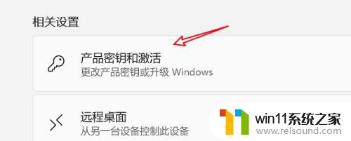 win11去掉激活水印的方法_win11怎么去除激活水印