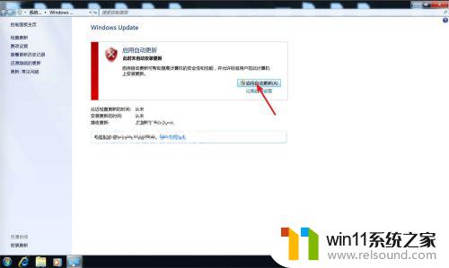 win7旗舰版的更新方法_win7旗舰版怎么更新驱动方式