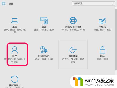 win10更改账户信息的详细步骤_win10如何修改账户信息