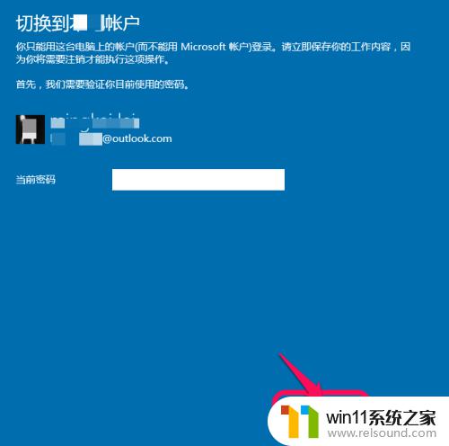 win10更改账户信息的详细步骤_win10如何修改账户信息