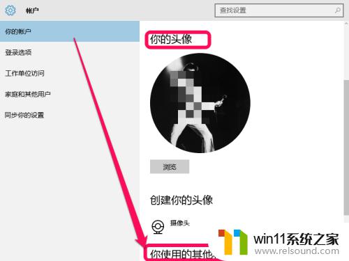 win10更改账户信息的详细步骤_win10如何修改账户信息