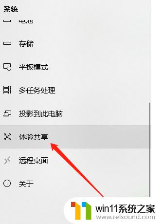 win10电脑互传文件的方法_win10怎么互传文件