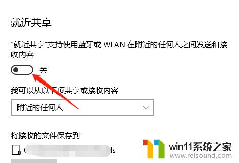 win10电脑互传文件的方法_win10怎么互传文件