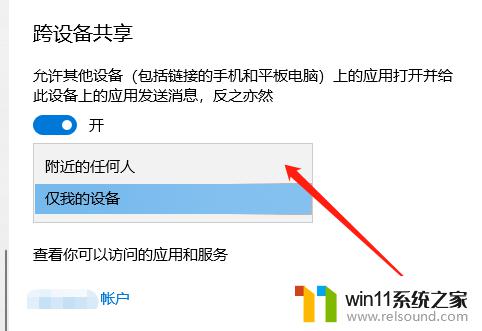 win10电脑互传文件的方法_win10怎么互传文件