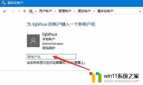 win10修改本地用户名的方法_win10怎么修改本地账户名称