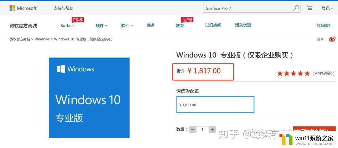 win10家庭中文版和专业版区别是什么 windows10家庭中文版和专业版区别在哪里