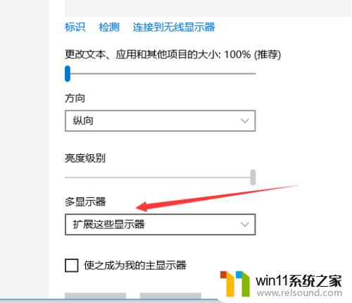 win10设置多屏显示的方法_win10怎么调整双屏设置