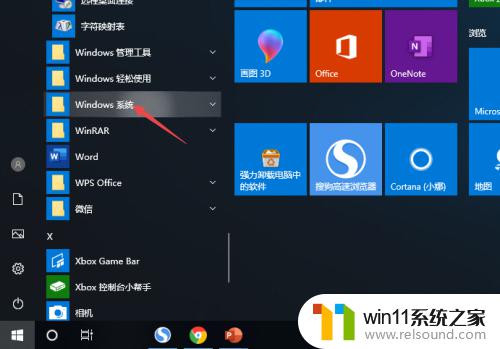 win10运行的打开方法_win10怎么打开运行