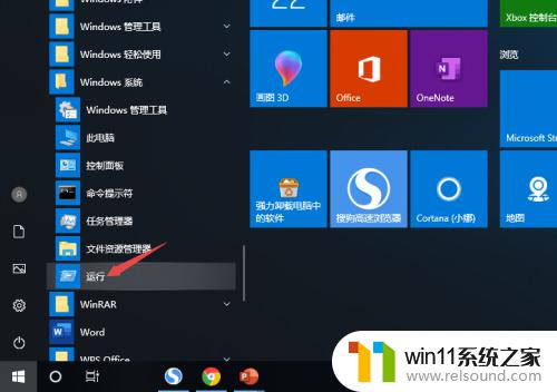 win10运行的打开方法_win10怎么打开运行