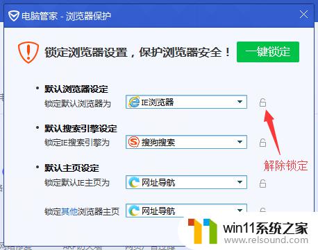 win10改不了默认浏览器的修复方法_win10无法修改默认浏览器怎么办