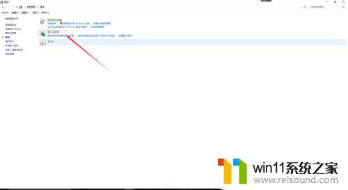 win10改不了默认浏览器的修复方法_win10无法修改默认浏览器怎么办