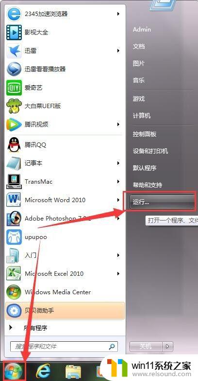 windows查看系统32位还是64位的方法_怎么查看windows32位还是64位