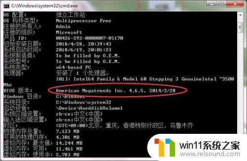 windows查看系统32位还是64位的方法_怎么查看windows32位还是64位