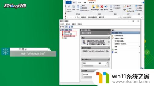 windows10查看历史记录的具体方法_win10如何查看使用记录