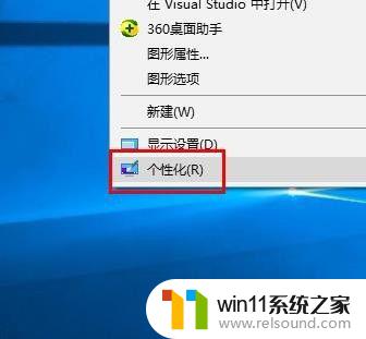 win10更换桌面壁纸的方法_win10怎么更改桌面壁纸