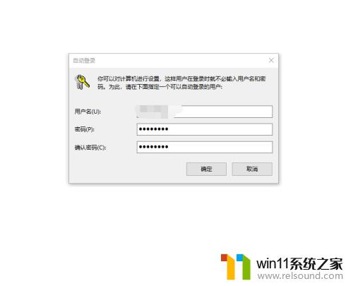 win10怎么自动登录账户_win10开机自动登录账户的设置方法