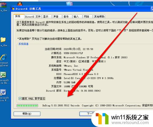 更新directx的方法_directX如何升级