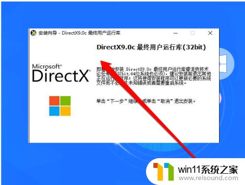 更新directx的方法_directX如何升级