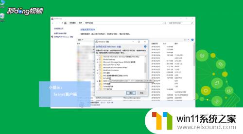 win10安装telnet的具体方法_windows10如何安装telnet