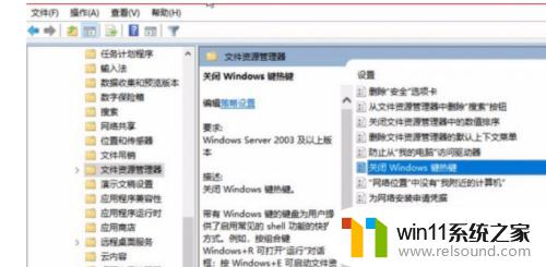 win10关闭热键的方法_win10热键怎么关闭