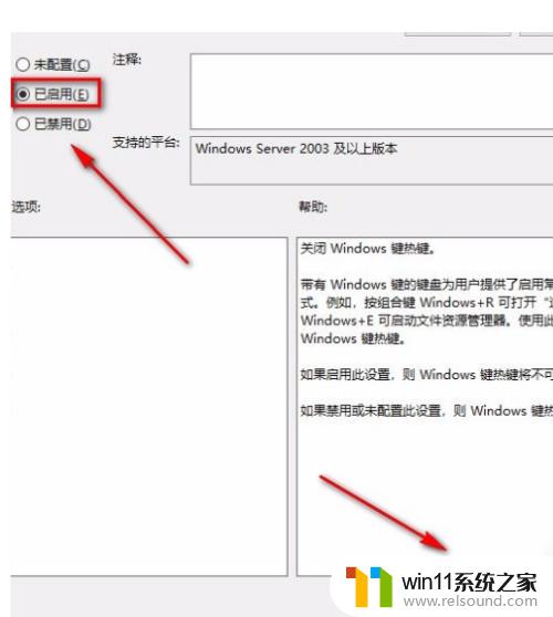 win10关闭热键的方法_win10热键怎么关闭