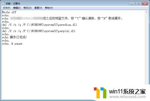 windows 编辑cmd文件的方法_windows怎么编辑cmd文件