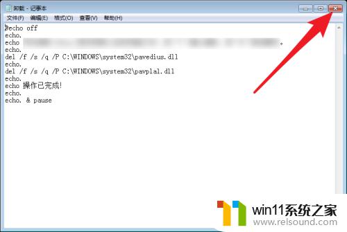 windows 编辑cmd文件的方法_windows怎么编辑cmd文件