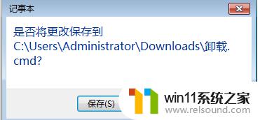 windows 编辑cmd文件的方法_windows怎么编辑cmd文件