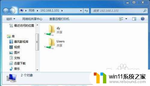 win7设置共享文件夹的步骤_win7电脑共享文件夹怎么设置