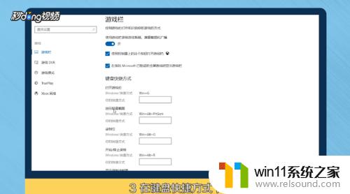 win10怎么在游戏中打开截图和录屏_win10如何在游戏中截图