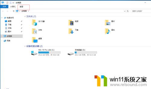 win10打开programdata的方法_win10怎么打开programdata文件夹