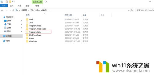 win10打开programdata的方法_win10怎么打开programdata文件夹