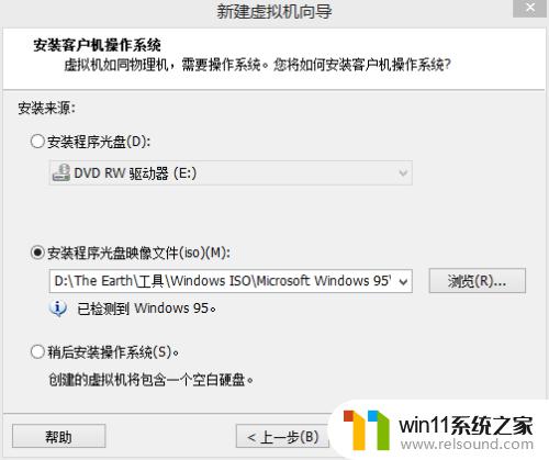 windows95系统的安装方法_windows95系统怎么安装