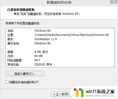 windows95系统的安装方法_windows95系统怎么安装