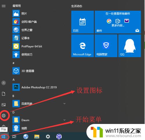 win10升级windows版本的具体步骤_win10系统怎么更新到最新版本