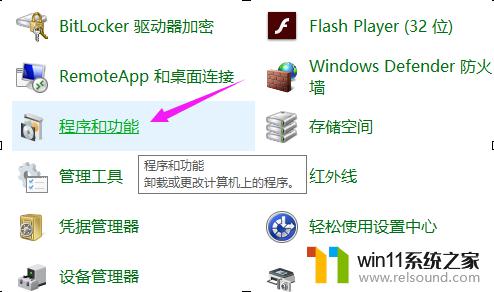 win10启用和关闭windows功能的方法_win10如何启用或关闭windows功能