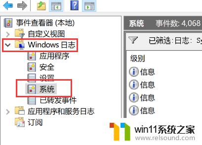 win10查看开机记录的方法_win10电脑开机记录怎么看