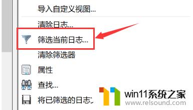 win10查看开机记录的方法_win10电脑开机记录怎么看