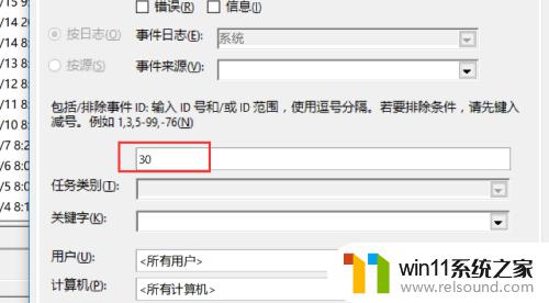 win10查看开机记录的方法_win10电脑开机记录怎么看