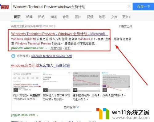 下载windows10系统手机版的具体方法_手机版windows10系统怎么下载