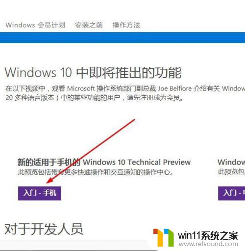 下载windows10系统手机版的具体方法_手机版windows10系统怎么下载