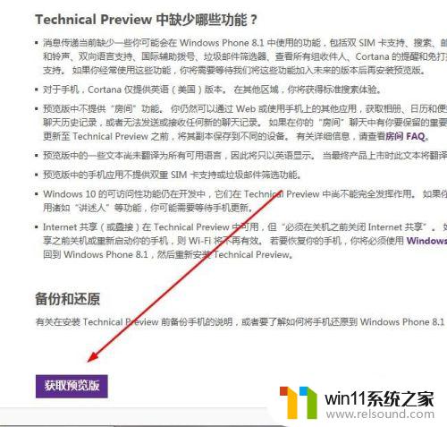 windows10手机版下载的方法_window10手机版如何下载