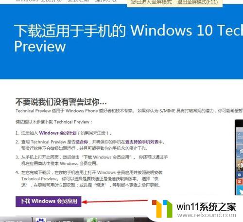 下载windows10系统手机版的具体方法_手机版windows10系统怎么下载