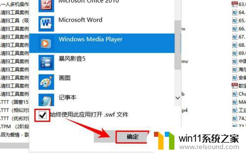win10默认视频播放器的修改方法_win10怎么修改默认视频播放器