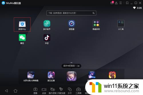 win10运行安卓app的方法_win10怎么运行安卓app